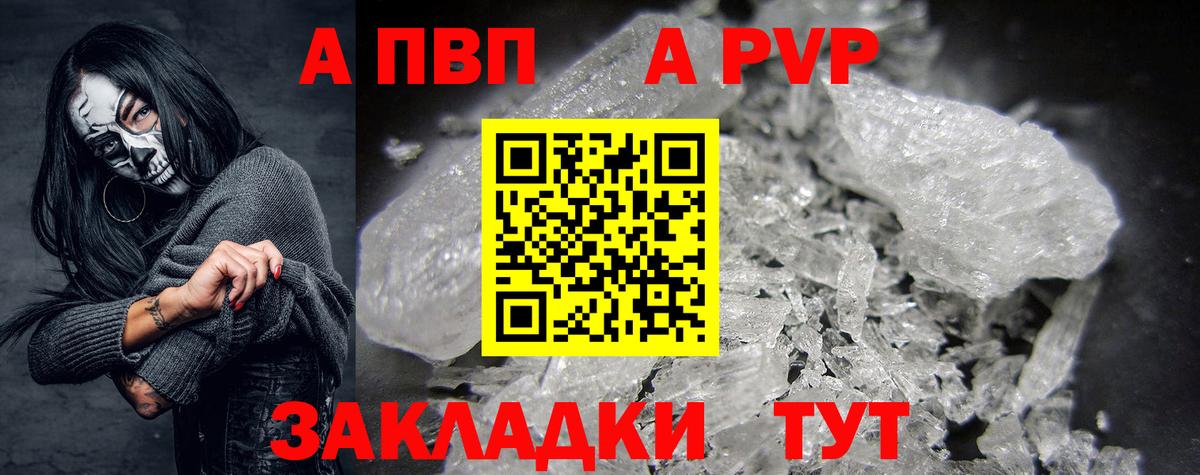 Alfa_PVP СК  Alfa_PVP СК  Вход с VPN  Саратов 