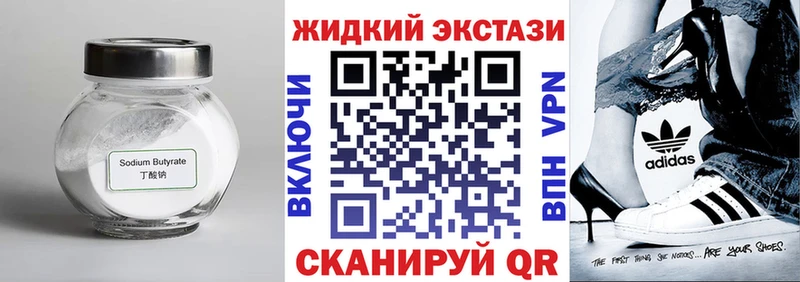 Бутират BDO 33% mega как войти Саратов продажа наркотиков