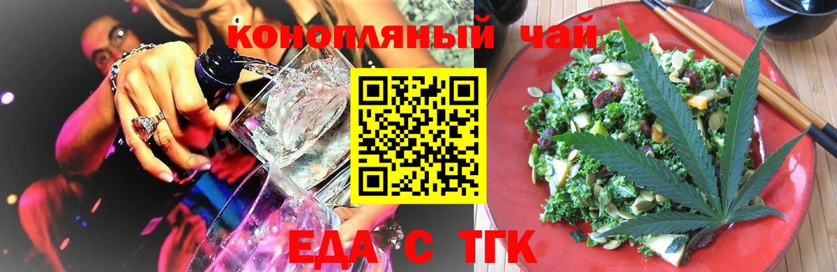 Саратов  Cannafood конопля  Вход с VPN 