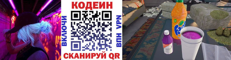 omg зеркало  Саратов  Codein напиток Lean (лин)  дарнет шоп 