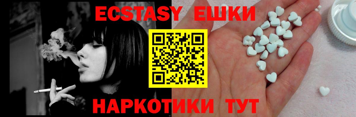 ЭКСТАЗИ VHQ  Вход с VPN  Саратов  цены наркотик  Ecstasy круглые 