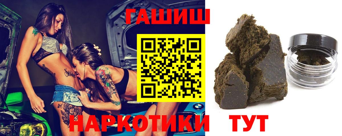 ГАШИШ ice o lator  Вход с VPN  ГАШ гашик  Саратов 