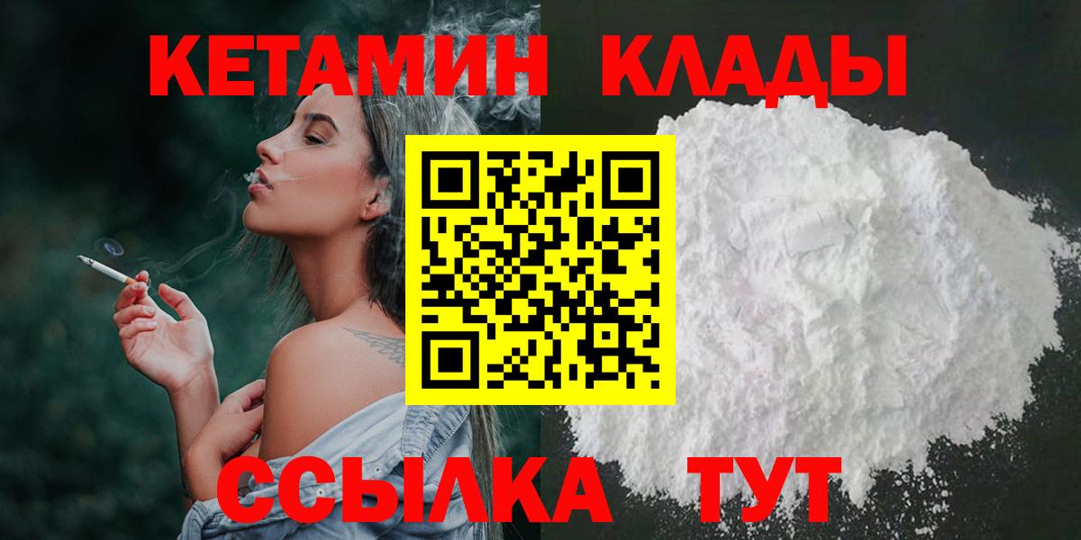 КЕТАМИН ketamine  Кетамин VHQ  Саратов  Вход с VPN 