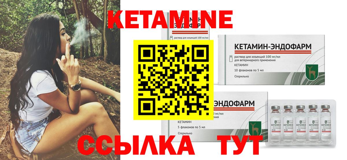 КЕТАМИН VHQ Саратов