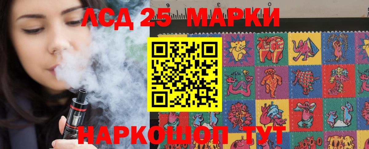 ЛСД экстази кислота Саратов