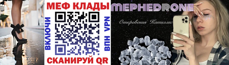 МЯУ-МЯУ mephedrone  магазин продажи   Саратов 