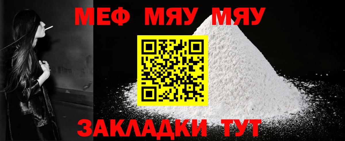 Меф  Саратов