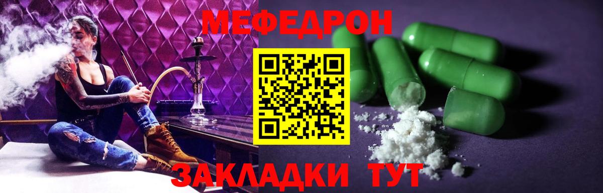 Меф VHQ    рабочий сайт  Саратов  МЕФ  МЕФ кристаллы  МЕФ  Вход с VPN 