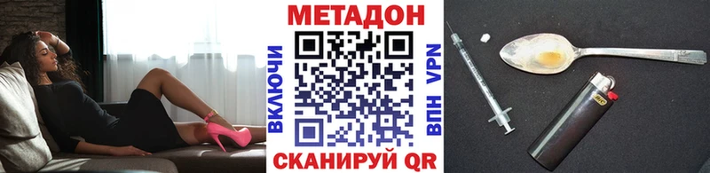 цены   Саратов  МЕТАДОН VHQ 