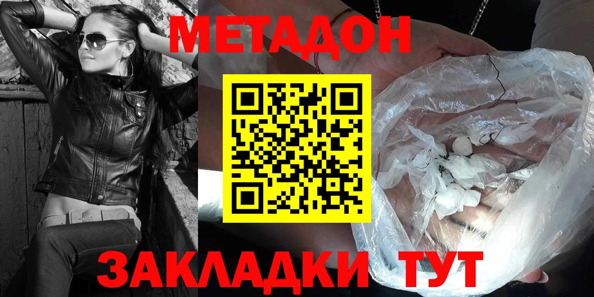 Метадон мёд  МЕТАДОН мёд  Саратов  Вход с VPN 