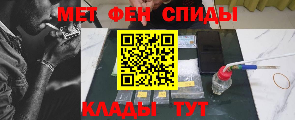 МЕТАМФЕТАМИН Methamphetamine  МЕТАМФЕТАМИН  Вход с VPN  Саратов  МЕТАМФЕТАМИН Methamphetamine 