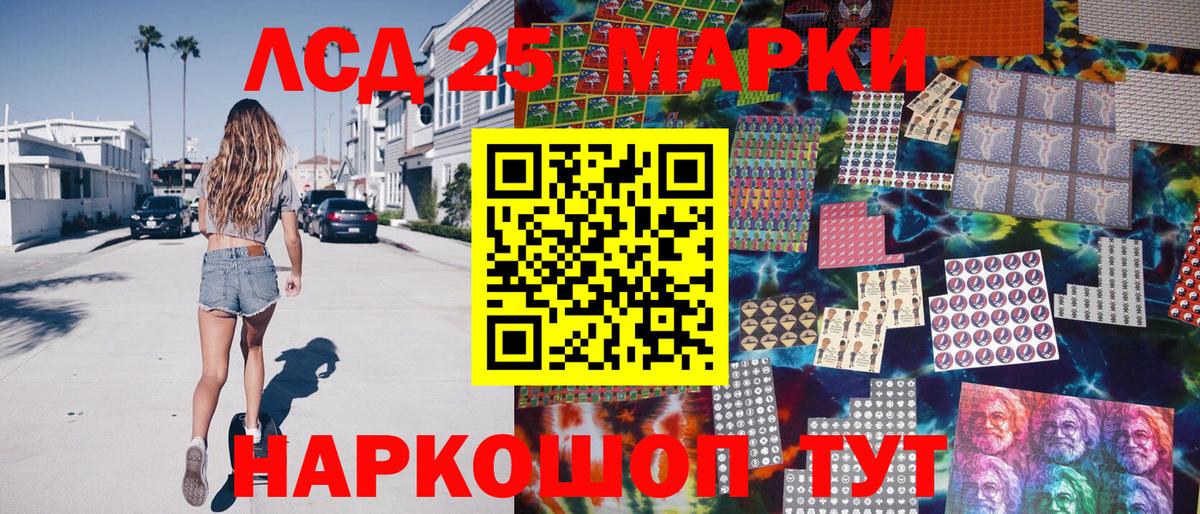 Наркотические марки 1,8мг Саратов