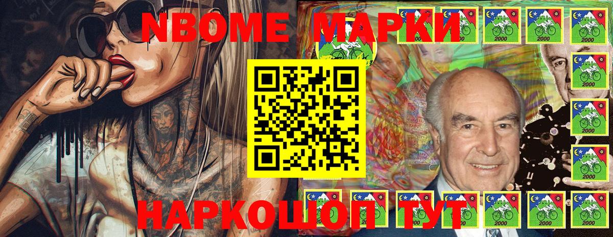 Саратов  Марки NBOMe 1,5мг  Наркотические марки  Вход с VPN 