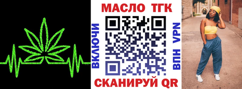 Дистиллят ТГК вейп  Саратов 