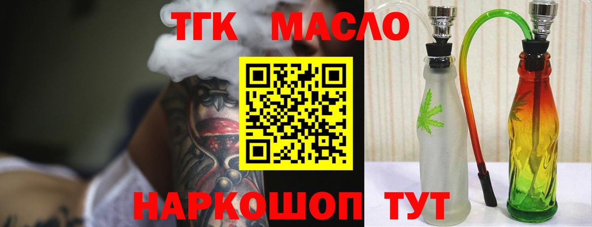 ТГК вейп с тгк  Дистиллят ТГК концентрат  Саратов  Вход с VPN 